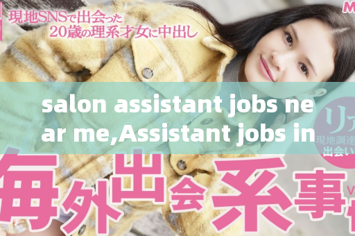 salon assistant jobs near me,Assistant jobs in nearby salons you can apply for