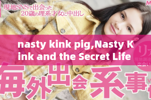 nasty kink pig,Nasty Kink and the Secret Life of a Pig  第1张