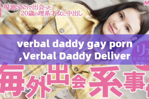 verbal daddy gay porn,Verbal Daddy Delivers Intense Gay Porn Experience