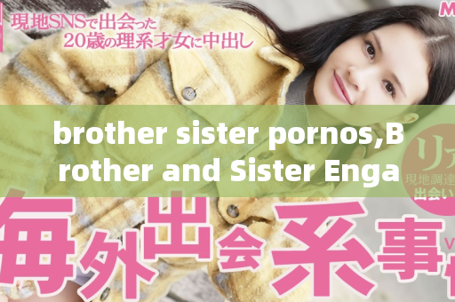brother sister pornos,Brother and Sister Engage in Steamy Adult Explore
