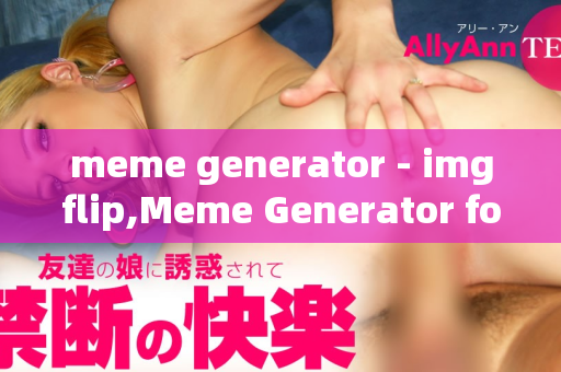 meme generator - imgflip,Meme Generator for Fun and Creative Imgflip Use