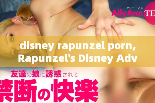 disney rapunzel porn,Rapunzel's Disney Adventure Takes a Risqué Turn